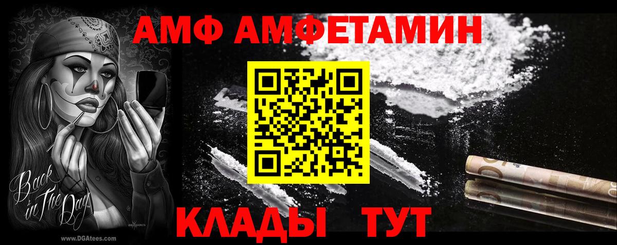 Керчь  АМФ 97%  Вход с VPN 
