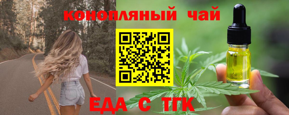 Керчь  Печенье с ТГК марихуана  Вход с VPN 
