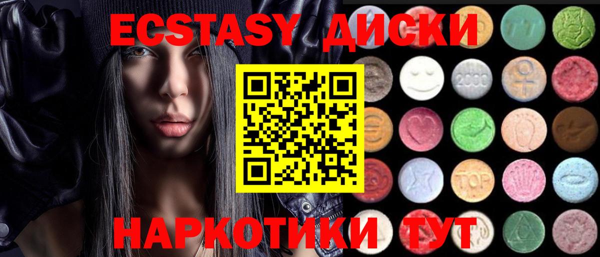 Ecstasy Philipp Plein  наркота  Керчь  Вход с VPN  Экстази 300 mg  Экстази 