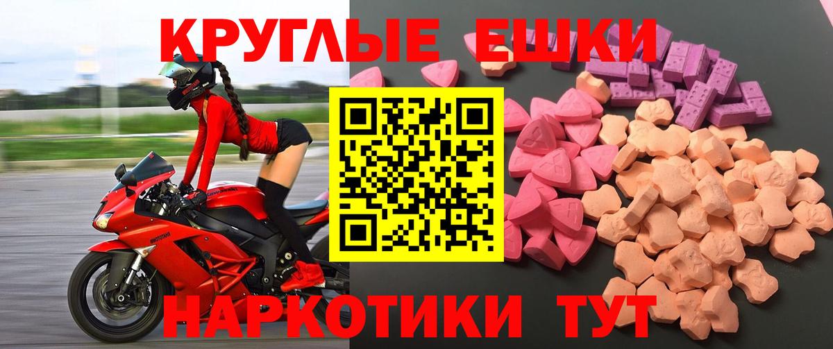 Ecstasy ешки Керчь