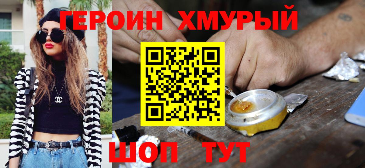 ГЕРОИН Афган Керчь
