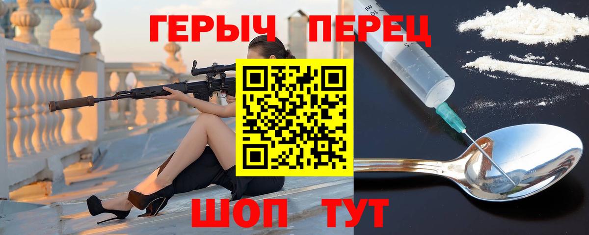 Керчь  ГЕРОИН Heroin  Вход с VPN 