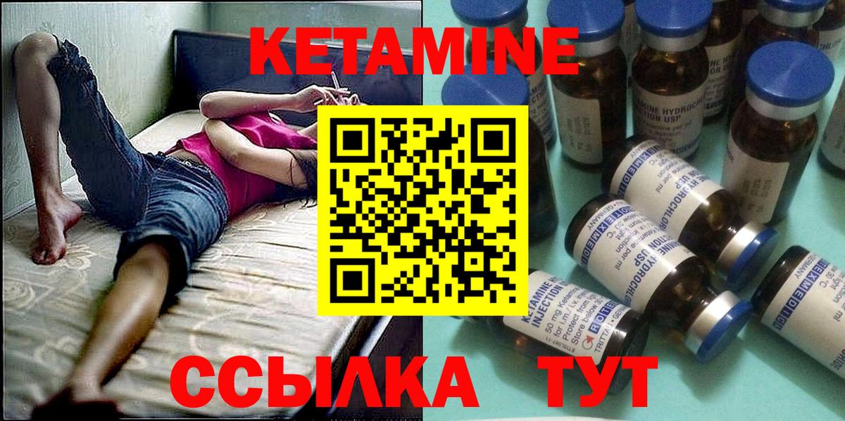 Кетамин VHQ Керчь
