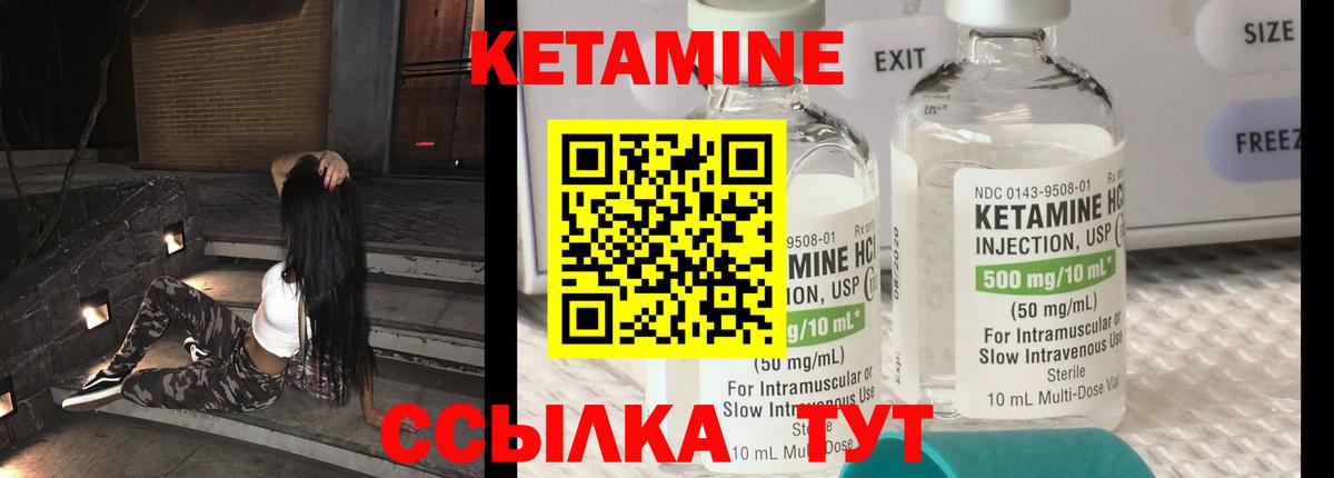 Кетамин VHQ  Вход с VPN  Керчь  Кетамин ketamine 