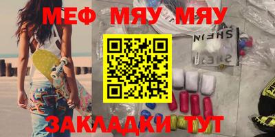 мяу мяу мука Кинель