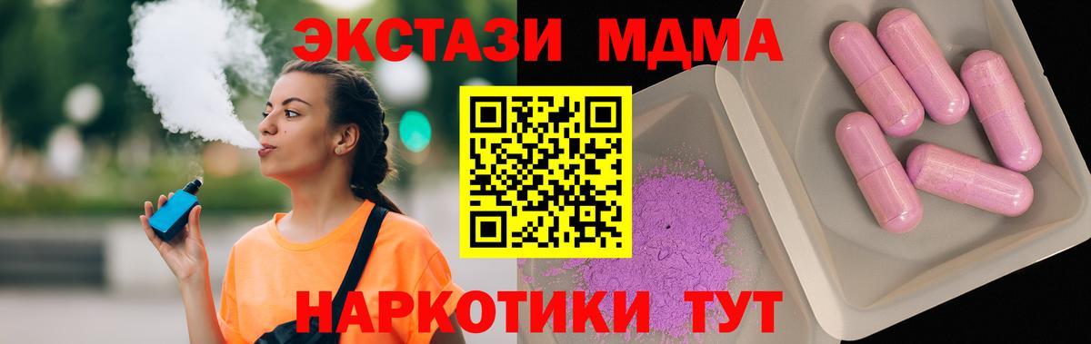 MDMA молли  Вход с VPN  МДМА  Керчь 
