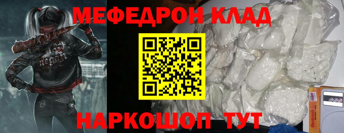 МЕФ мяу мяу  Вход с VPN  МЯУ-МЯУ мука  Керчь 