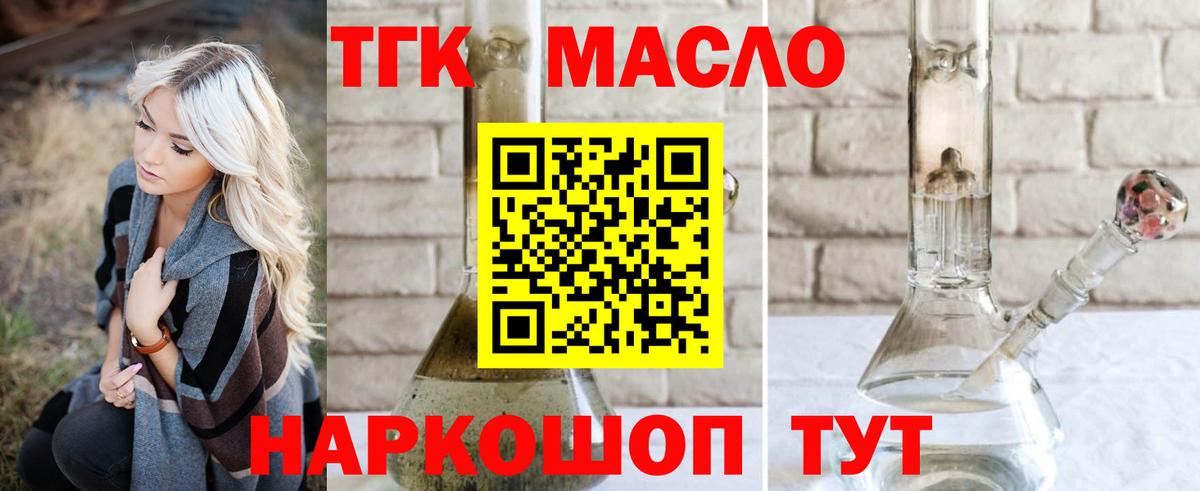 Дистиллят ТГК жижа  Вход с VPN  Керчь 