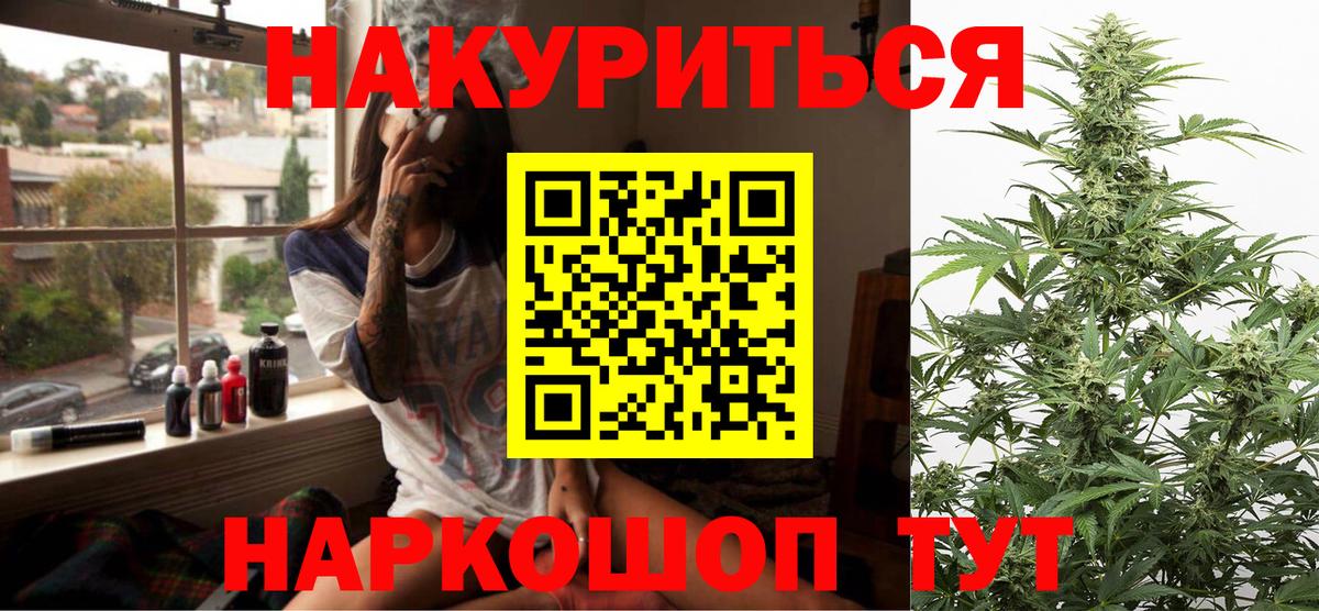 МАРИХУАНА Amnesia  Каннабис OG Kush  Вход с VPN  Канабис Amnesia  Керчь 